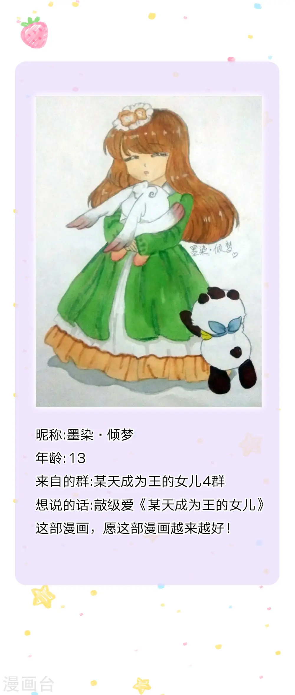 第230话 陛下还是很厉害的 第33页