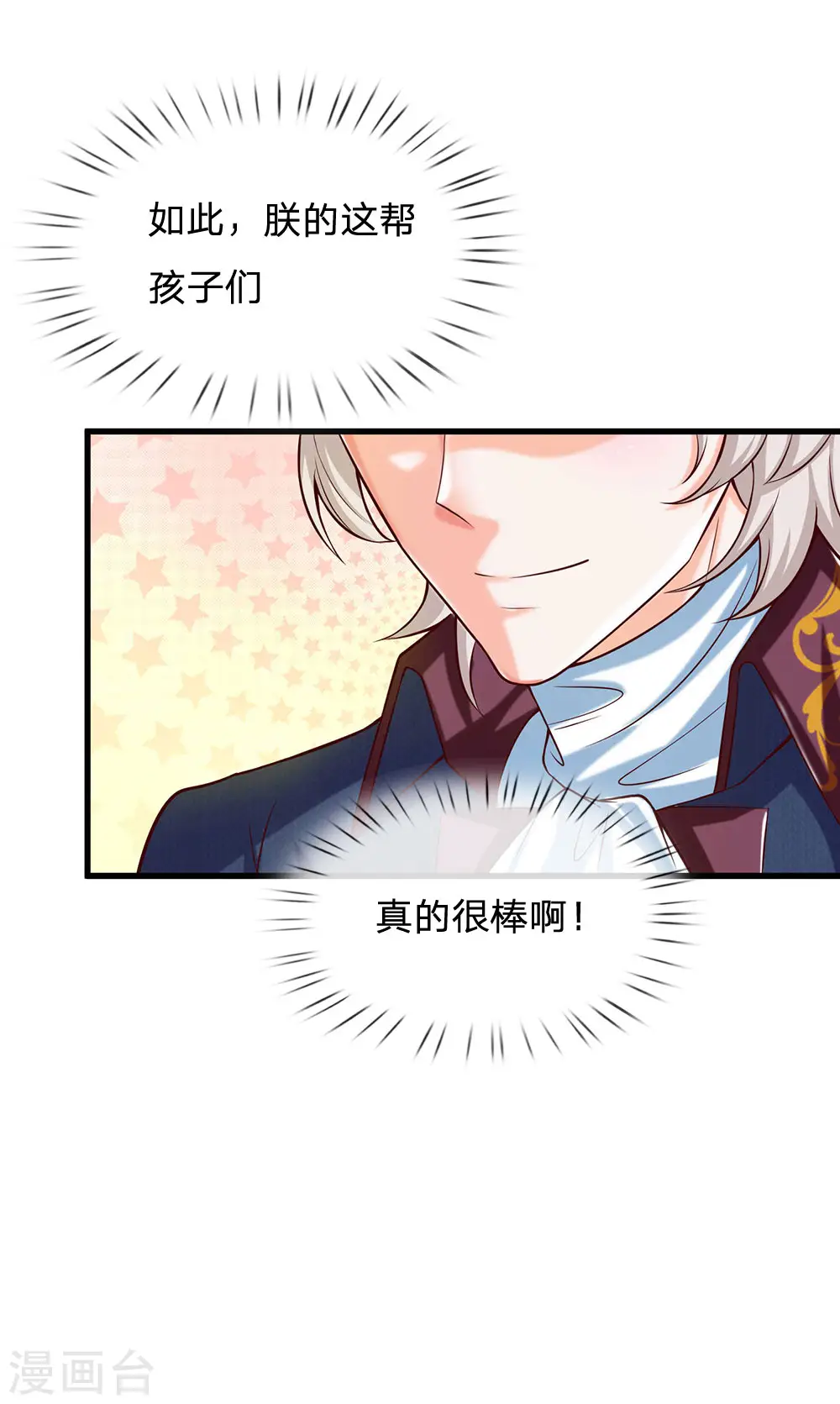 第231话 凭什么骂她？ 第15页