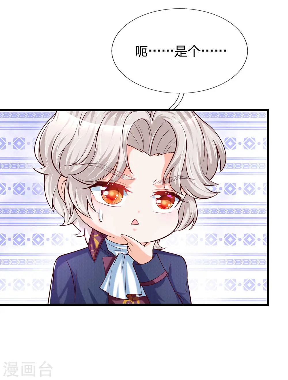 第231话 凭什么骂她？ 第19页