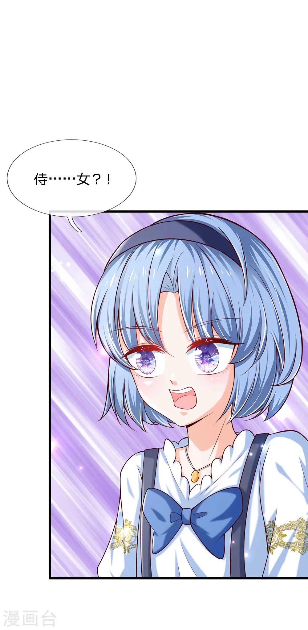 第231话 凭什么骂她？ 第22页