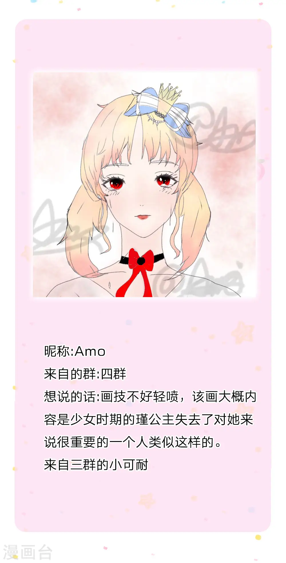 第231话 凭什么骂她？ 第34页