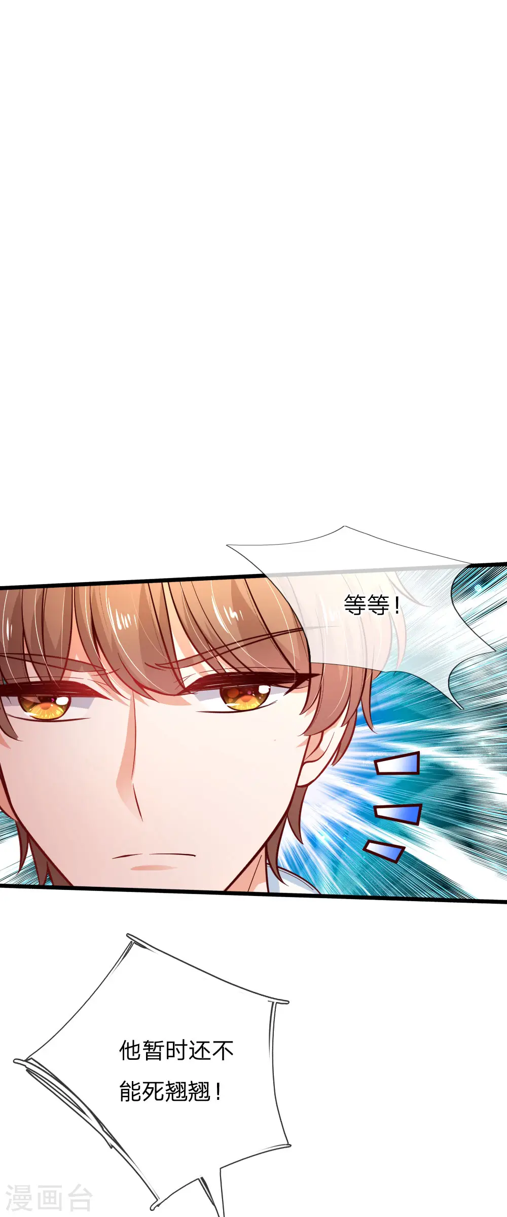 第228话 她比你好看！ 第5页
