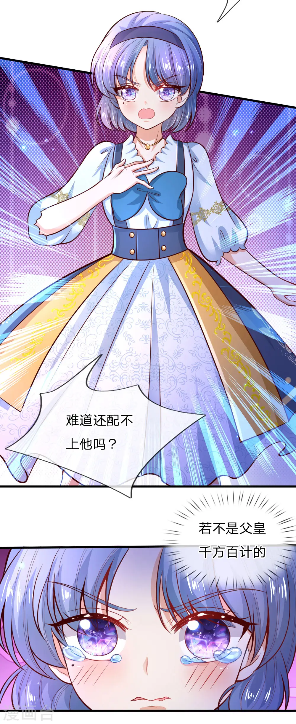 第228话 她比你好看！ 第17页