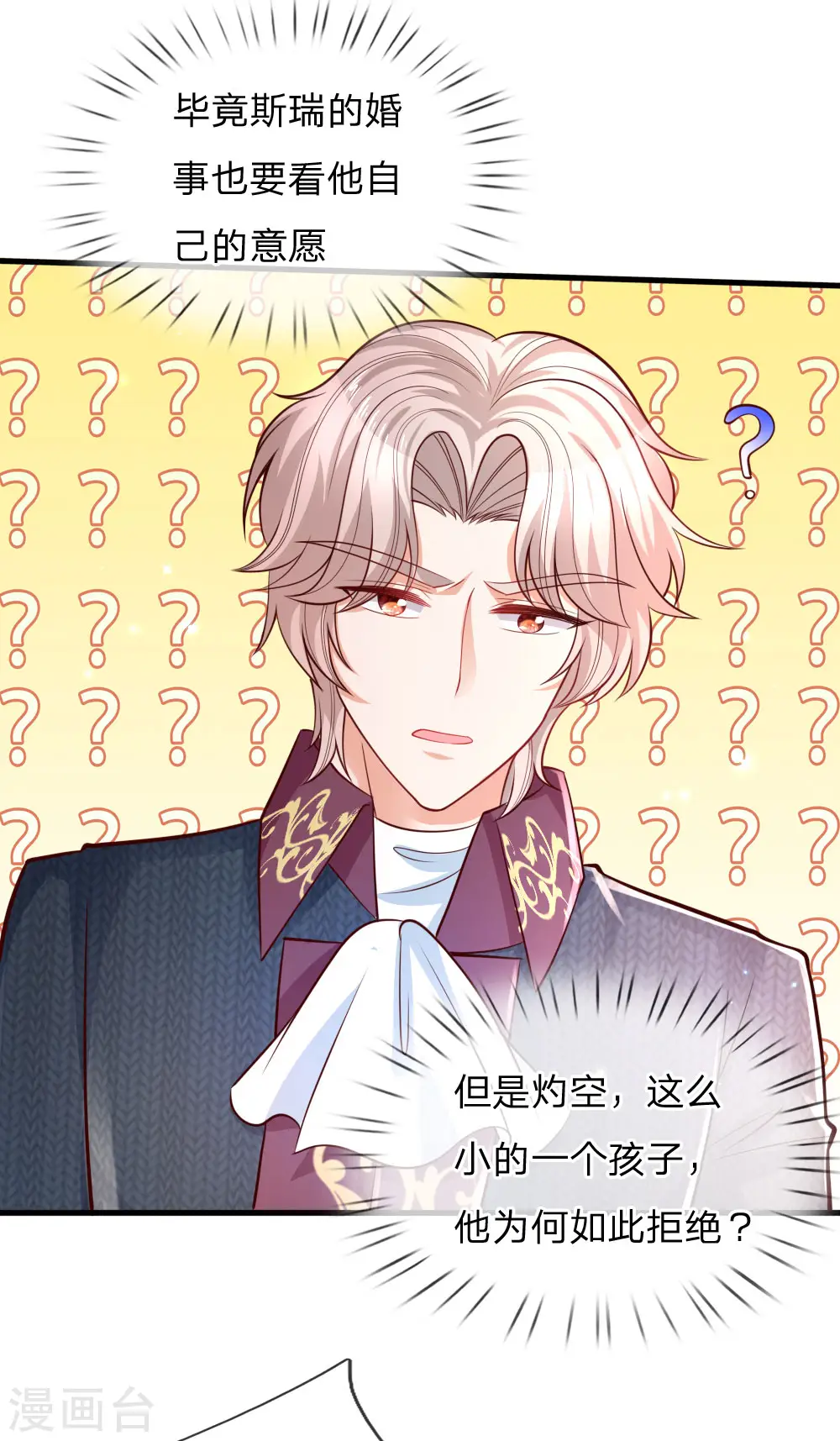 第228话 她比你好看！ 第20页