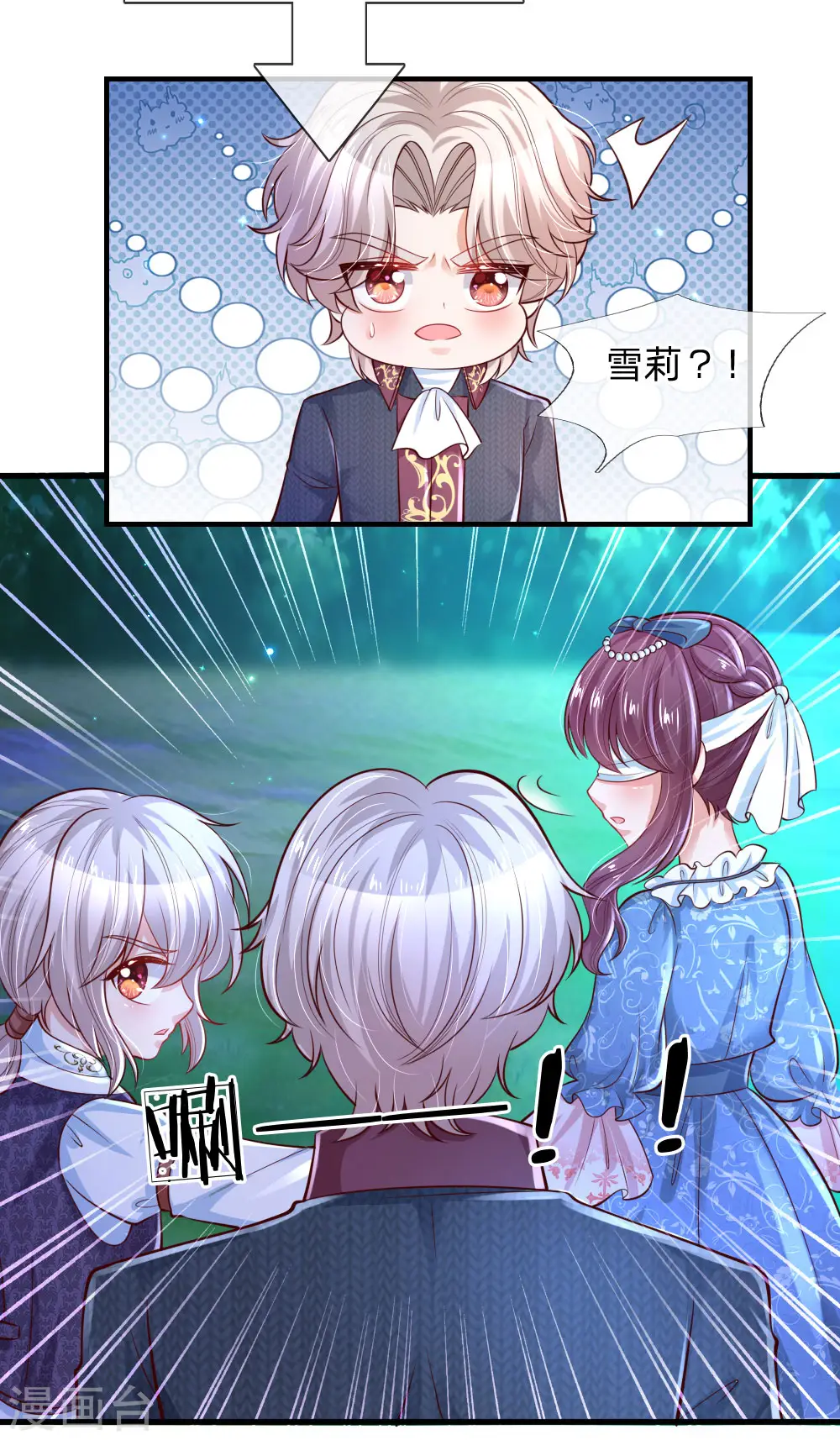 第228话 她比你好看！ 第23页