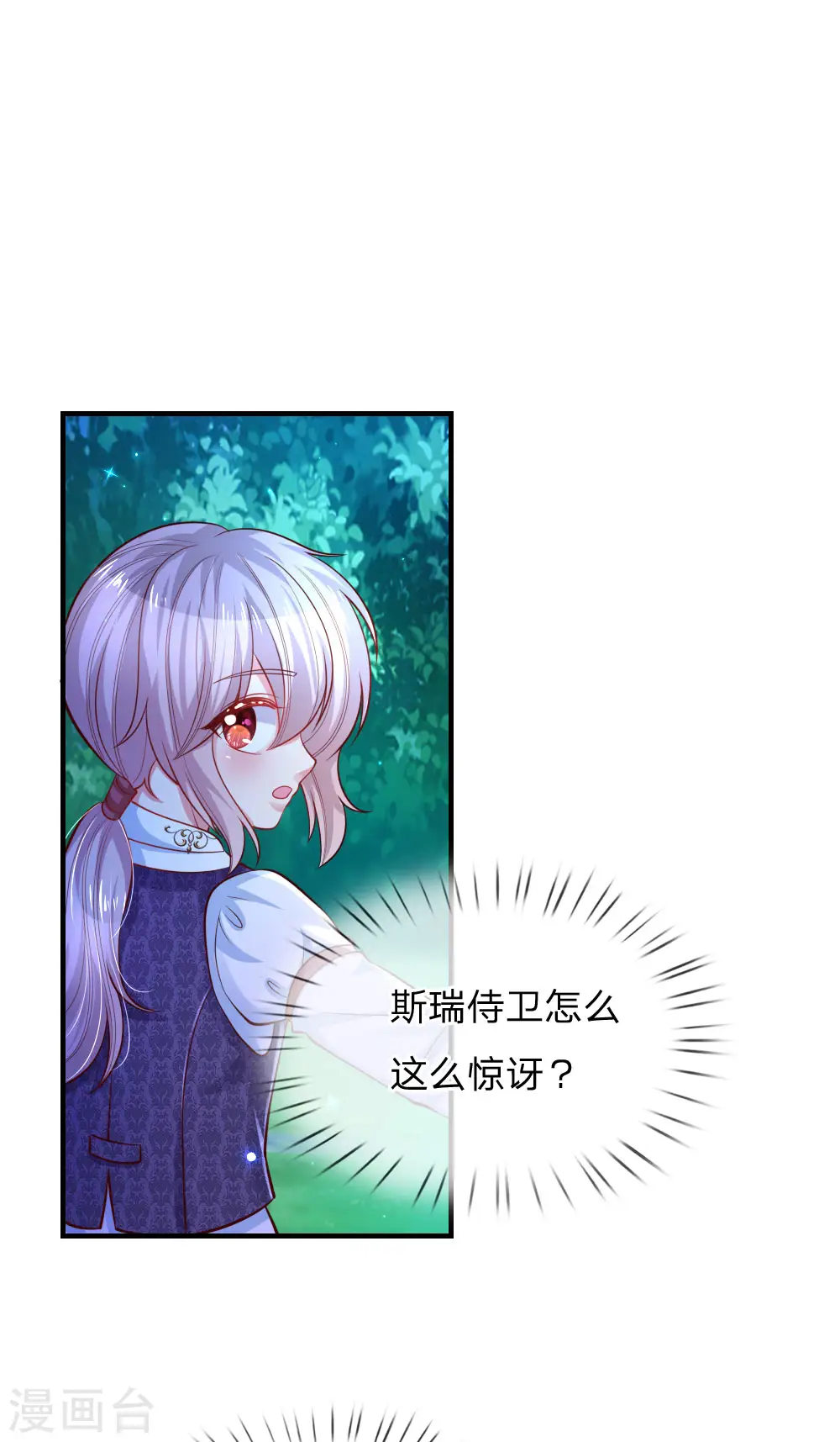 第228话 她比你好看！ 第24页