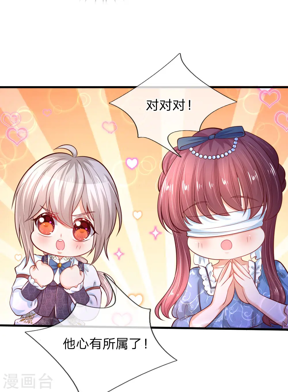 第228话 她比你好看！ 第27页