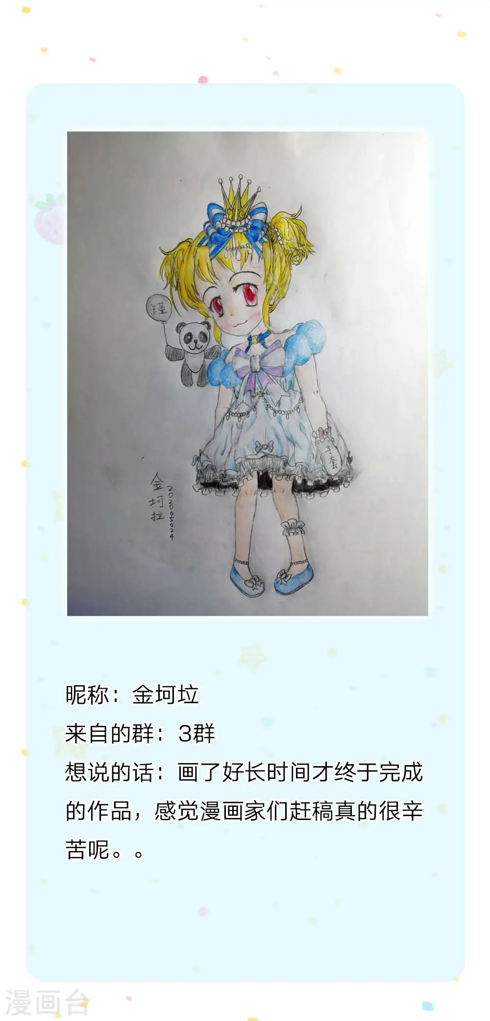 第228话 她比你好看！ 第31页