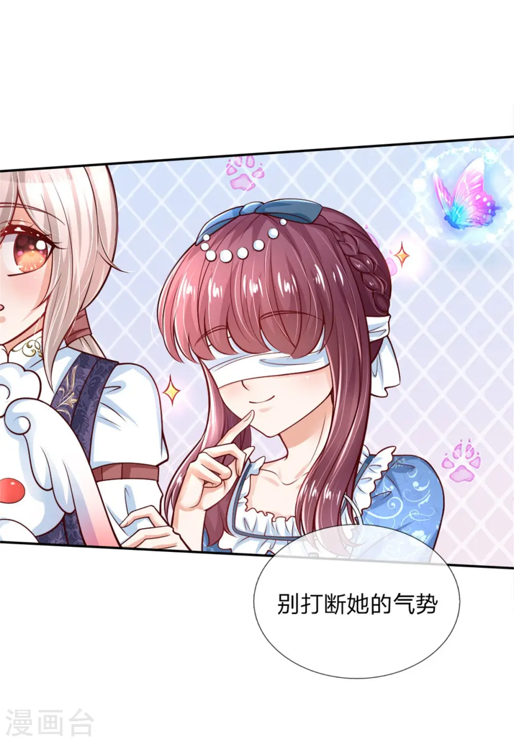 第232话 瑾公主是不会输的 第3页