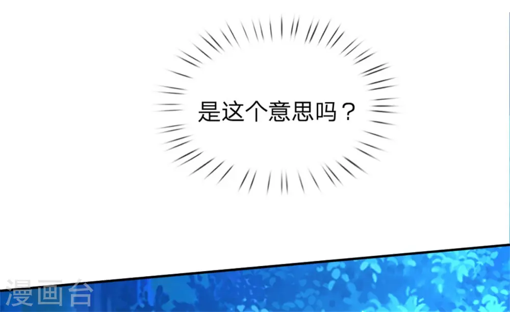 第232话 瑾公主是不会输的 第14页