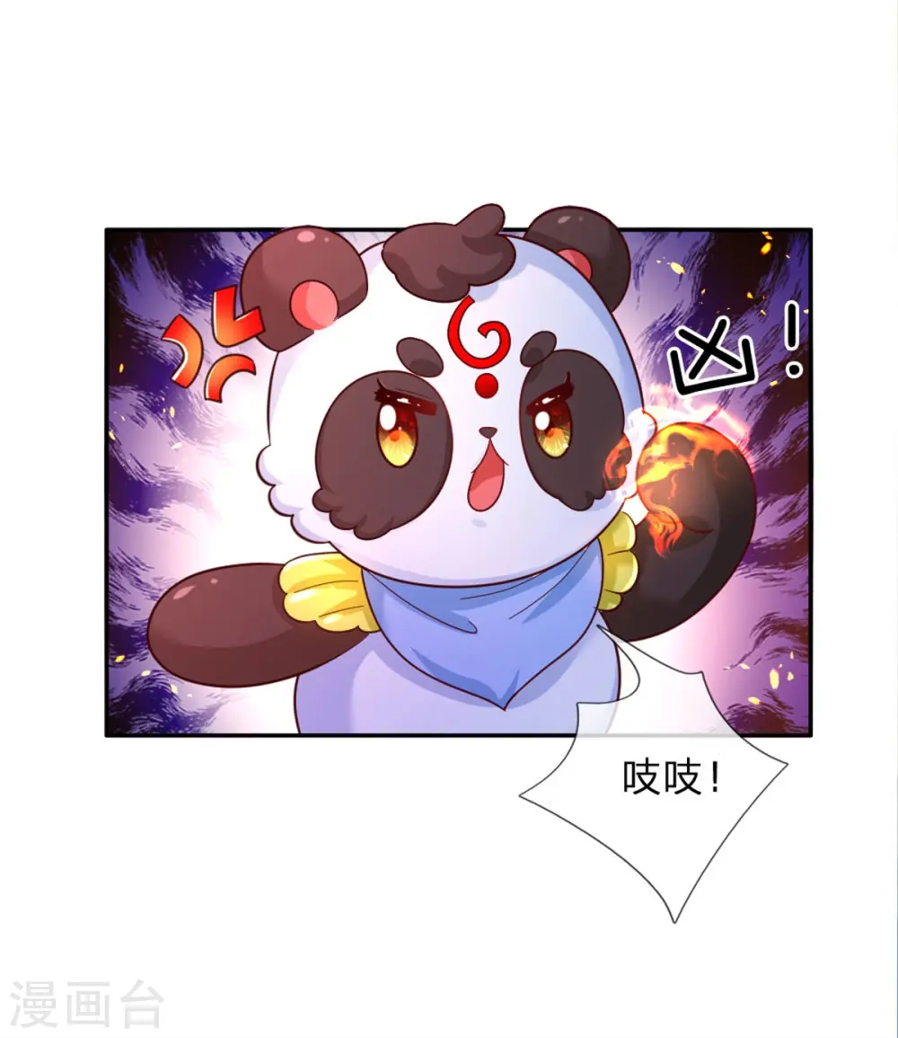 第232话 瑾公主是不会输的 第18页