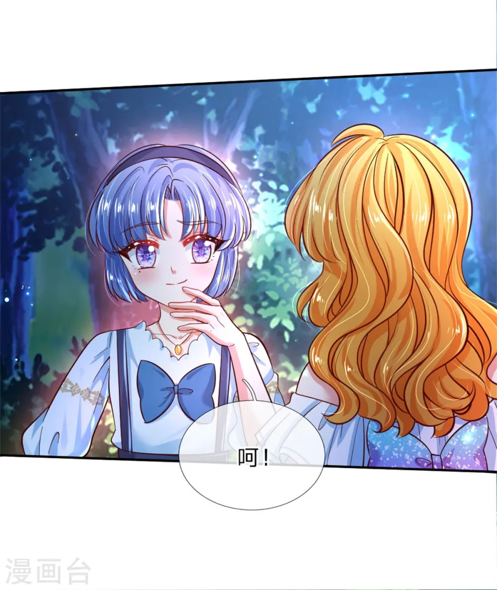 第232话 瑾公主是不会输的 第19页