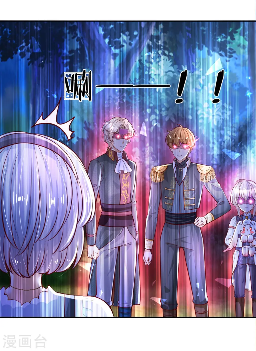 第232话 瑾公主是不会输的 第22页