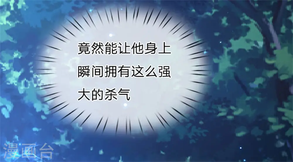 第232话 瑾公主是不会输的 第24页