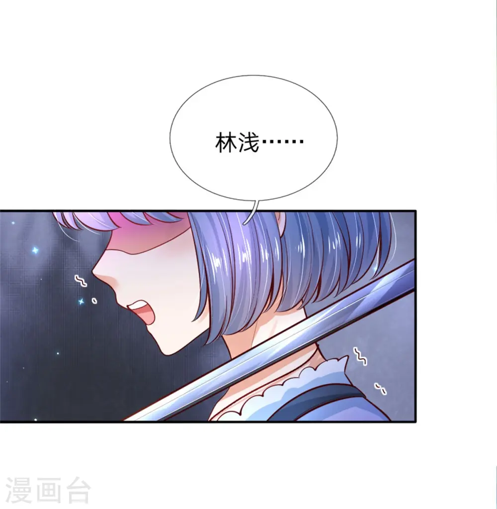 第232话 瑾公主是不会输的 第31页