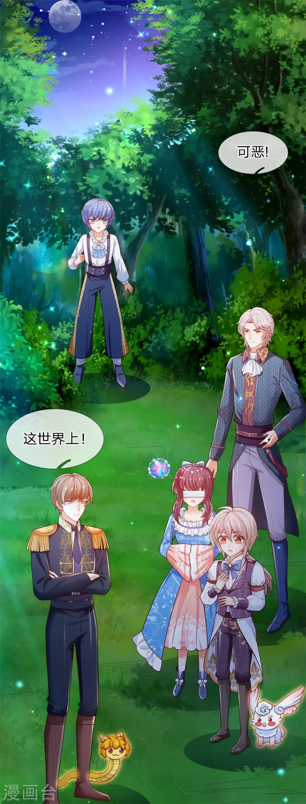 第232话 瑾公主是不会输的 第34页