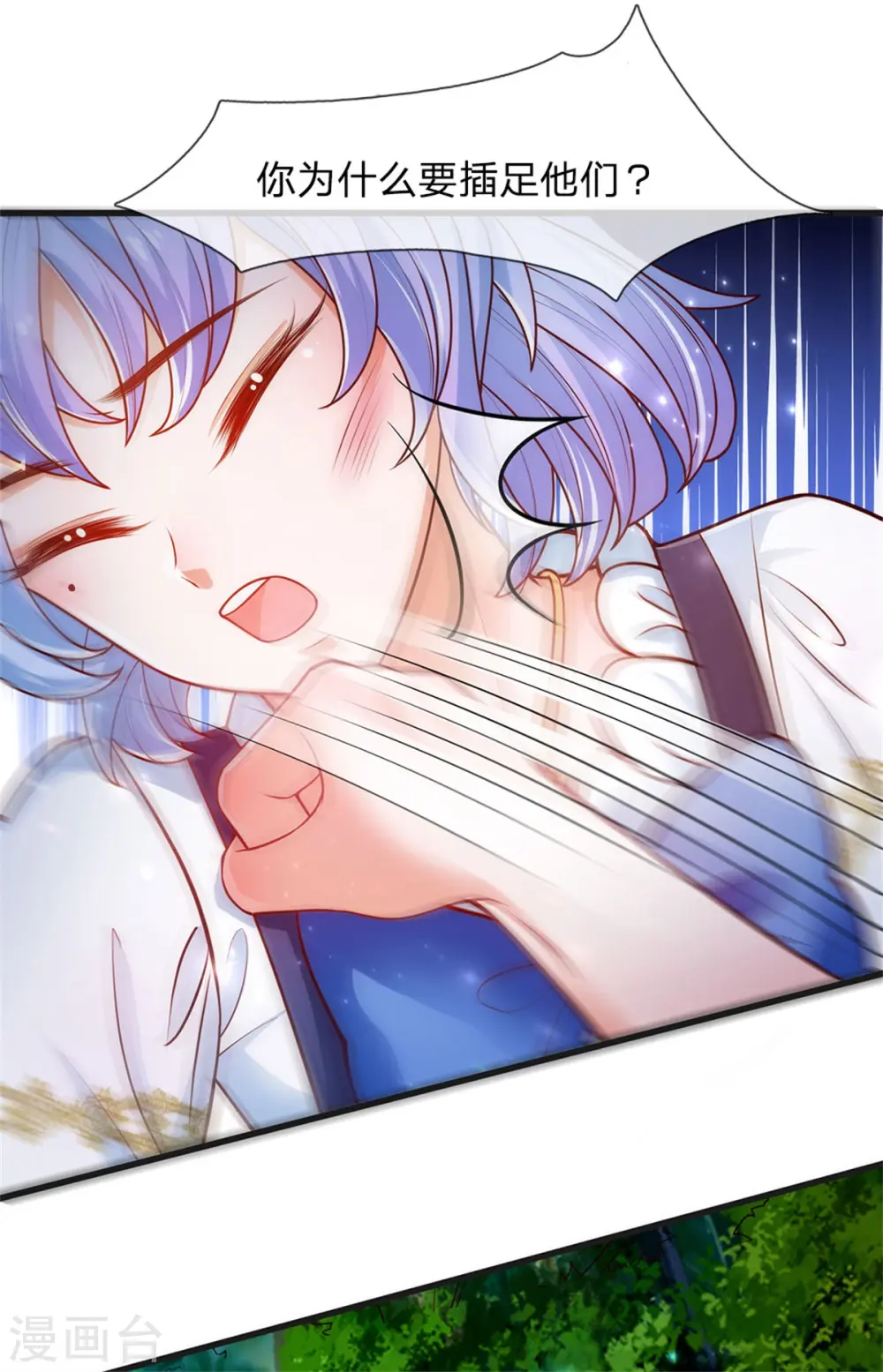 第232话 瑾公主是不会输的 第38页