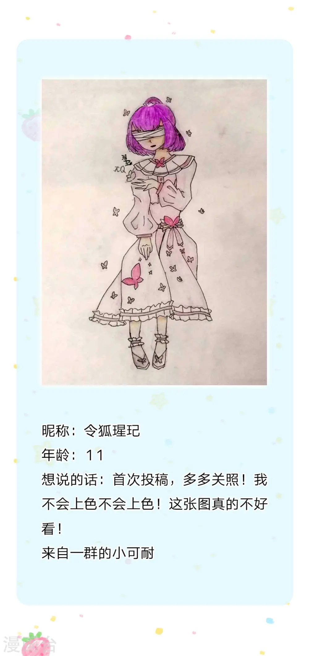 第232话 瑾公主是不会输的 第41页