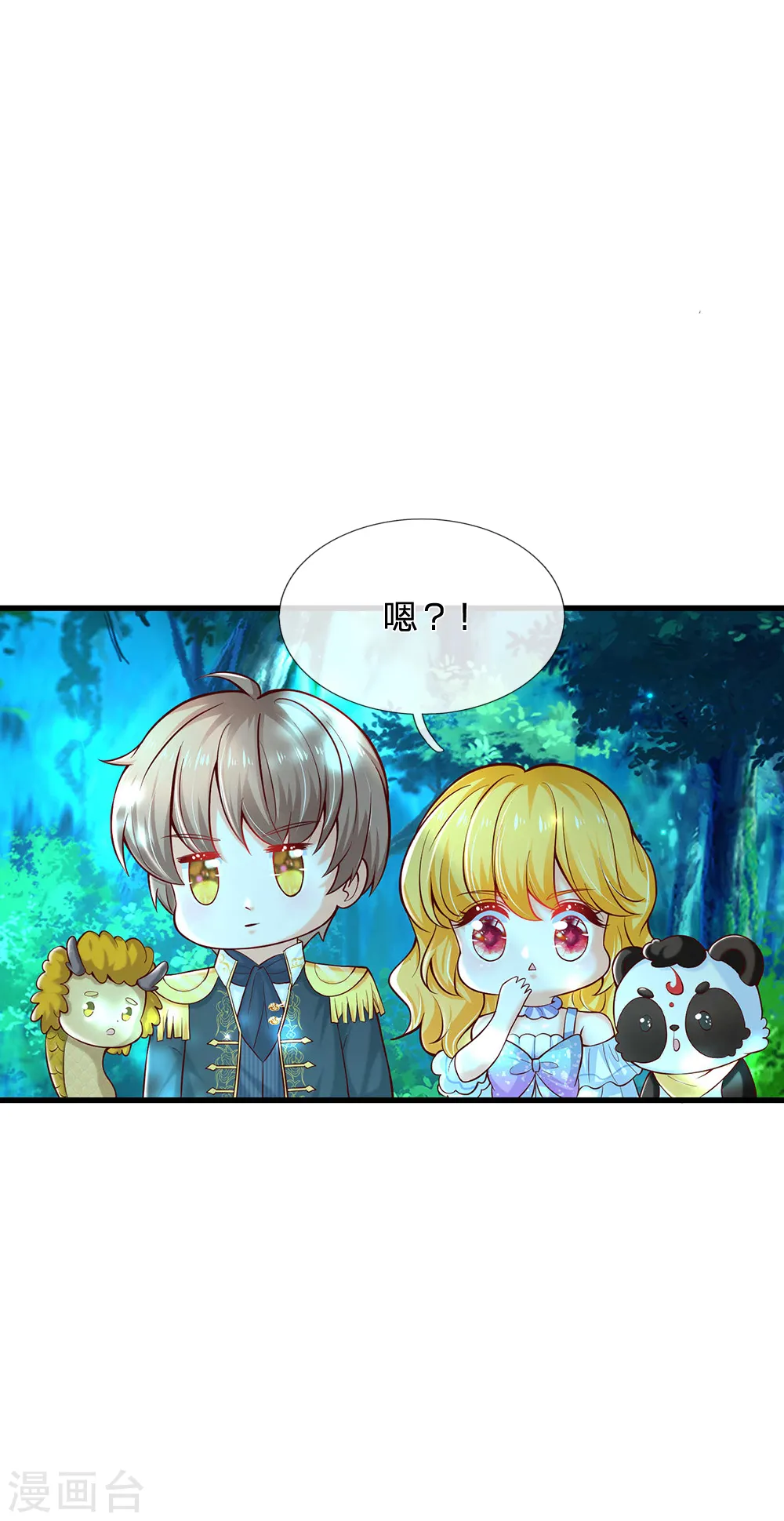 第227话 你可以死了 第8页