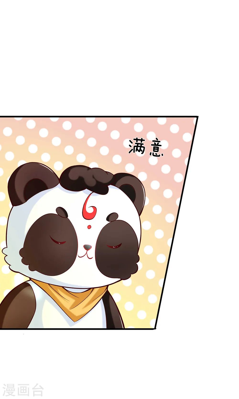 第227话 你可以死了 第11页