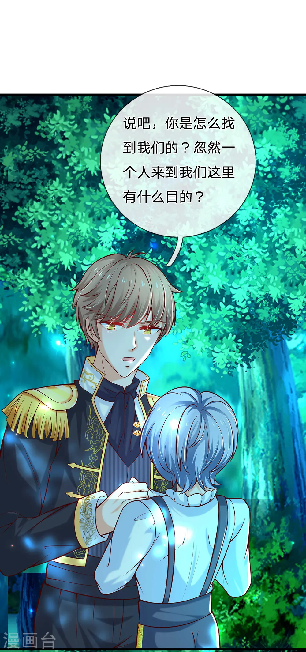第227话 你可以死了 第13页