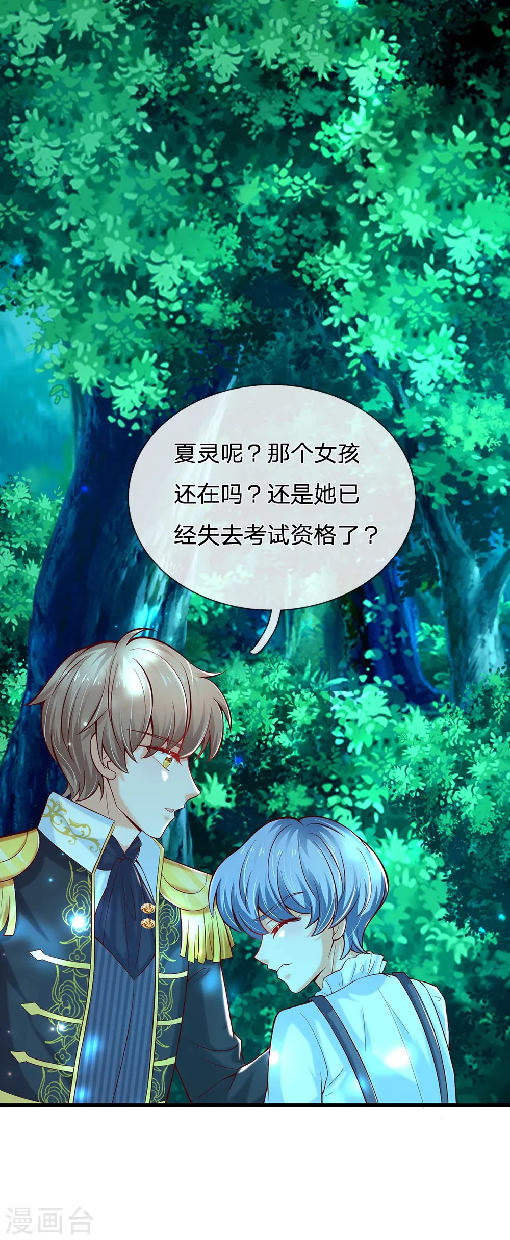 第227话 你可以死了 第14页
