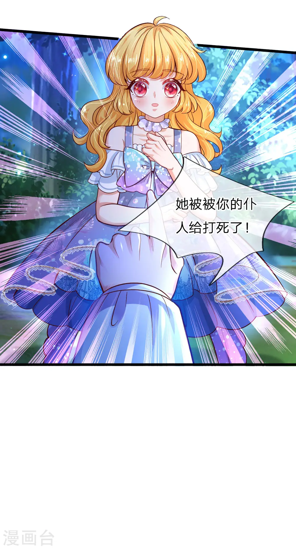 第227话 你可以死了 第17页