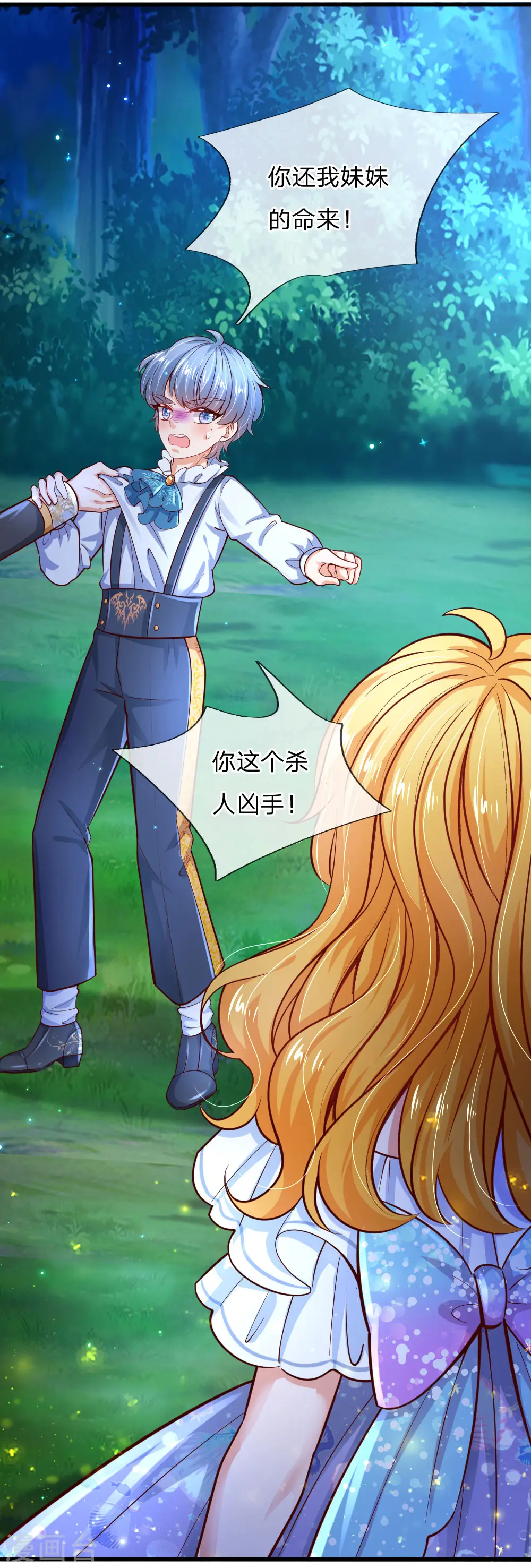 第227话 你可以死了 第18页