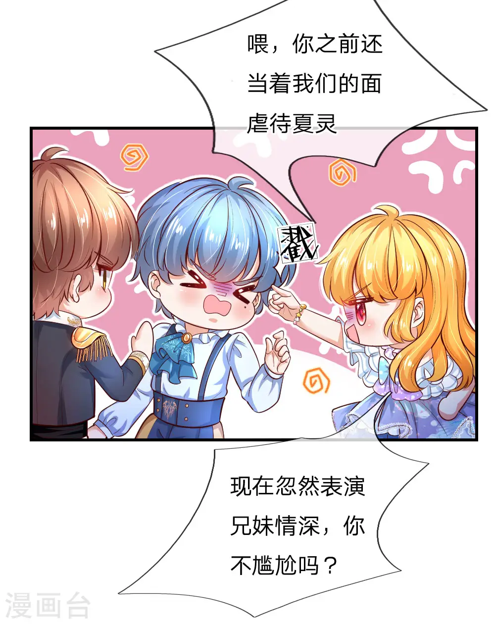 第227话 你可以死了 第20页