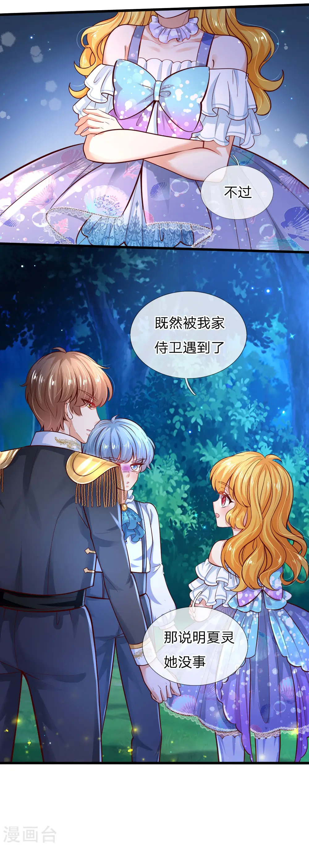 第227话 你可以死了 第21页