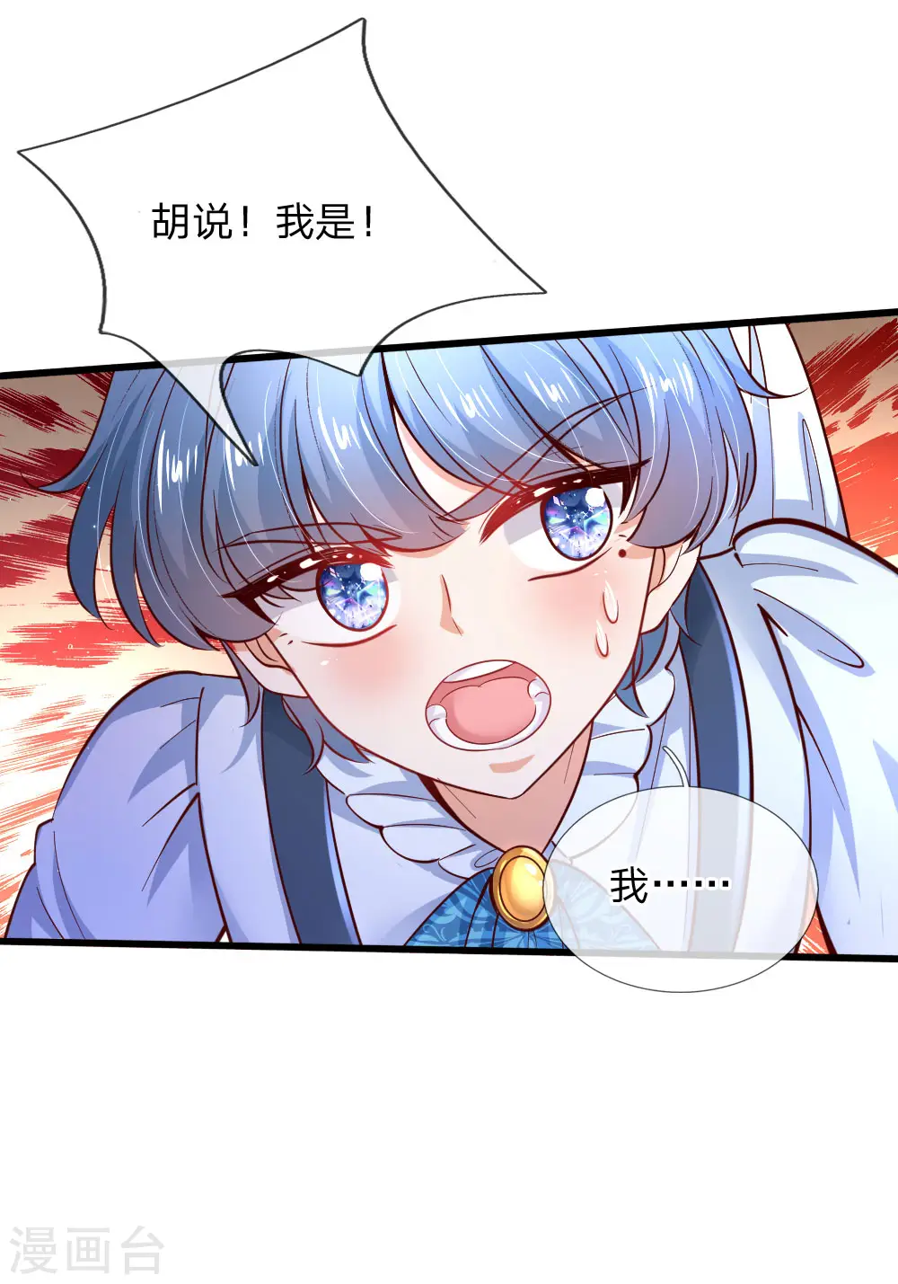 第227话 你可以死了 第25页
