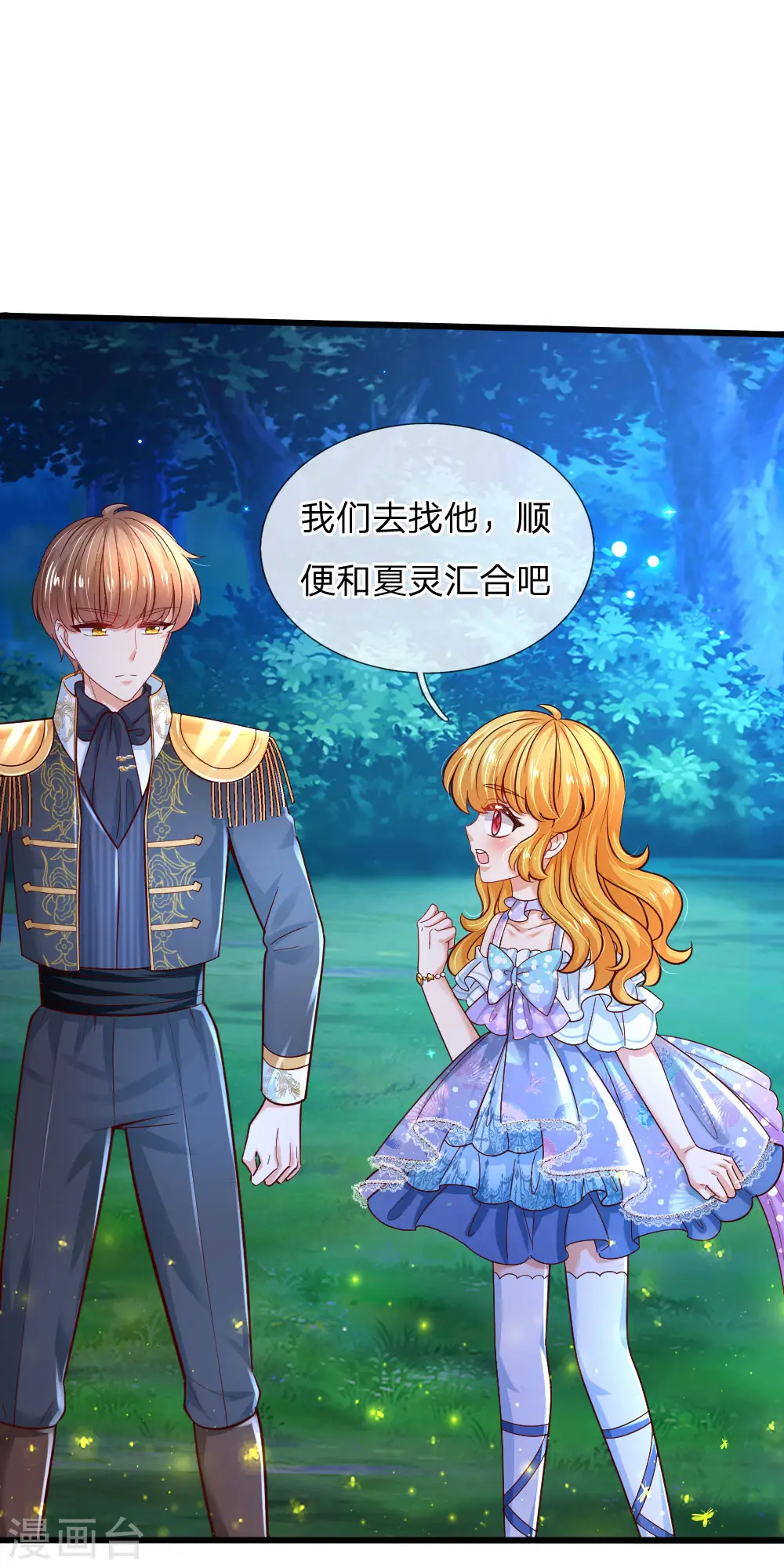 第227话 你可以死了 第28页