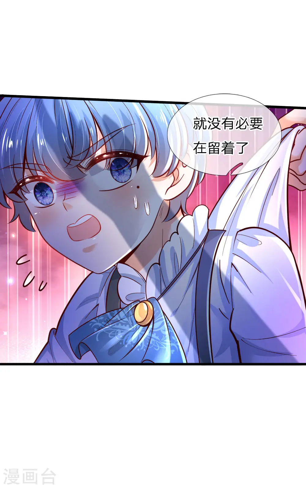 第227话 你可以死了 第31页