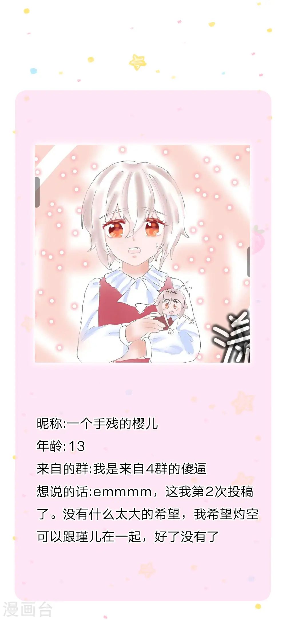 第227话 你可以死了 第32页