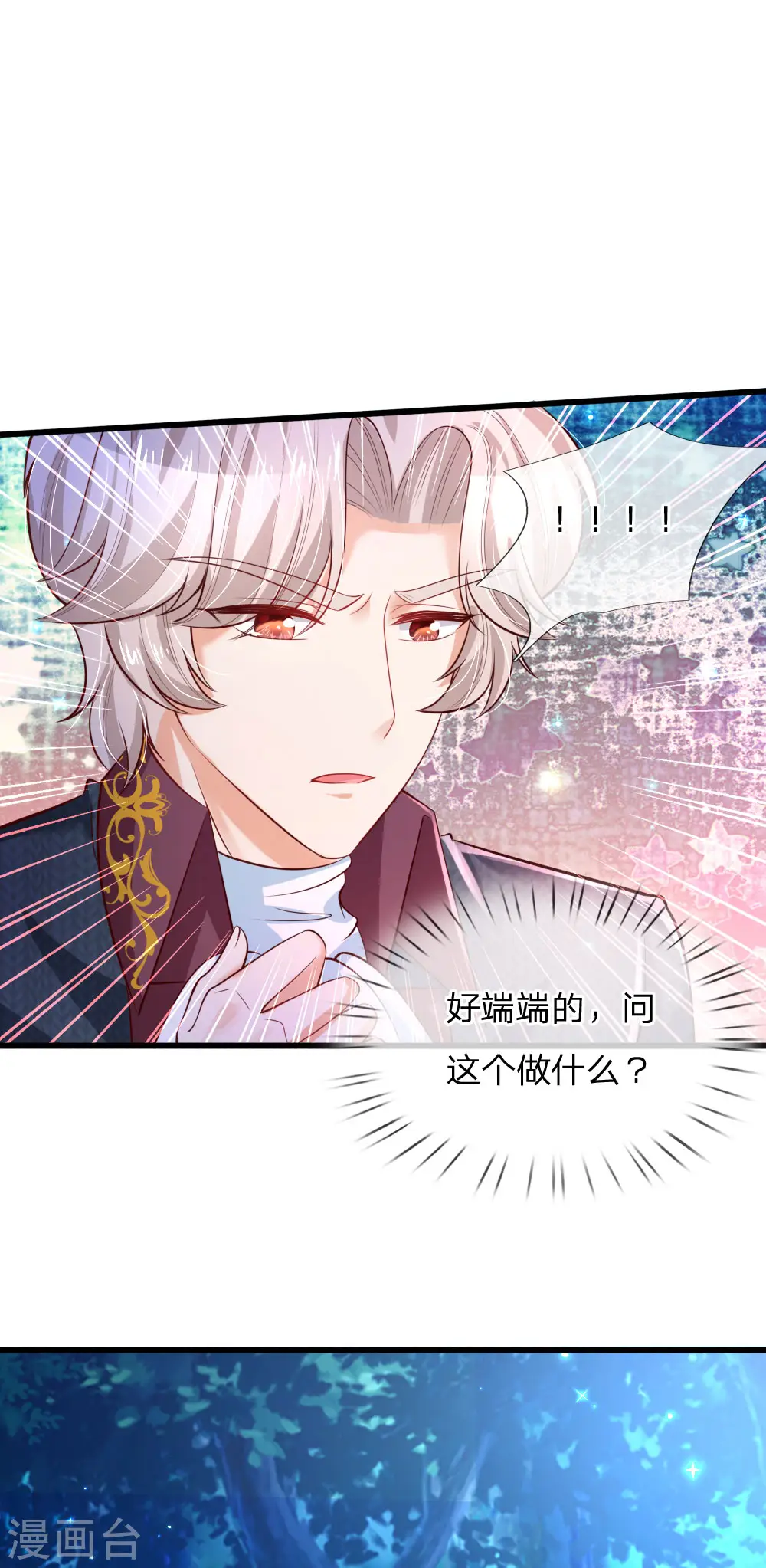 第226话 护住我方雪莉 第3页