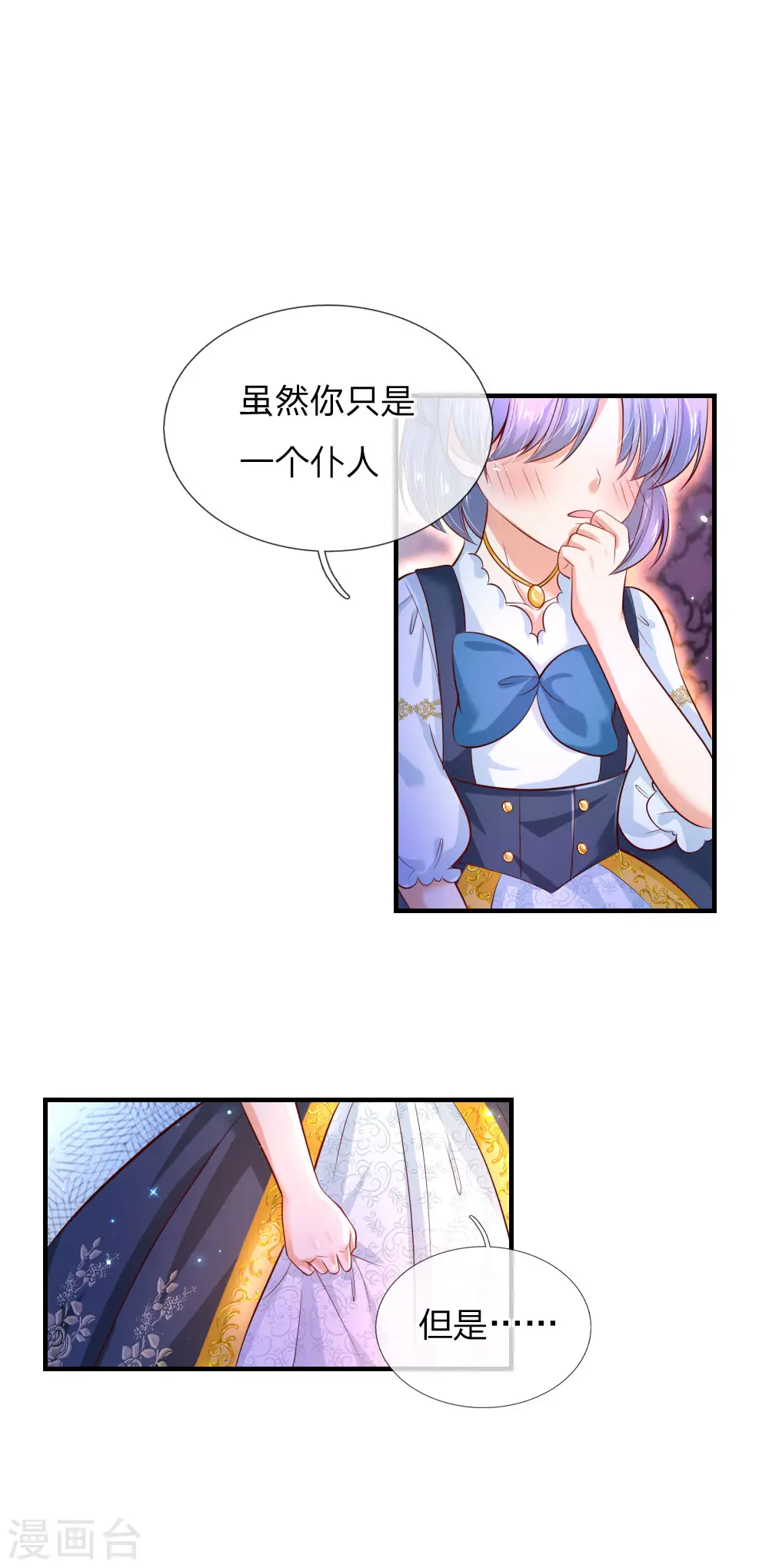 第226话 护住我方雪莉 第5页