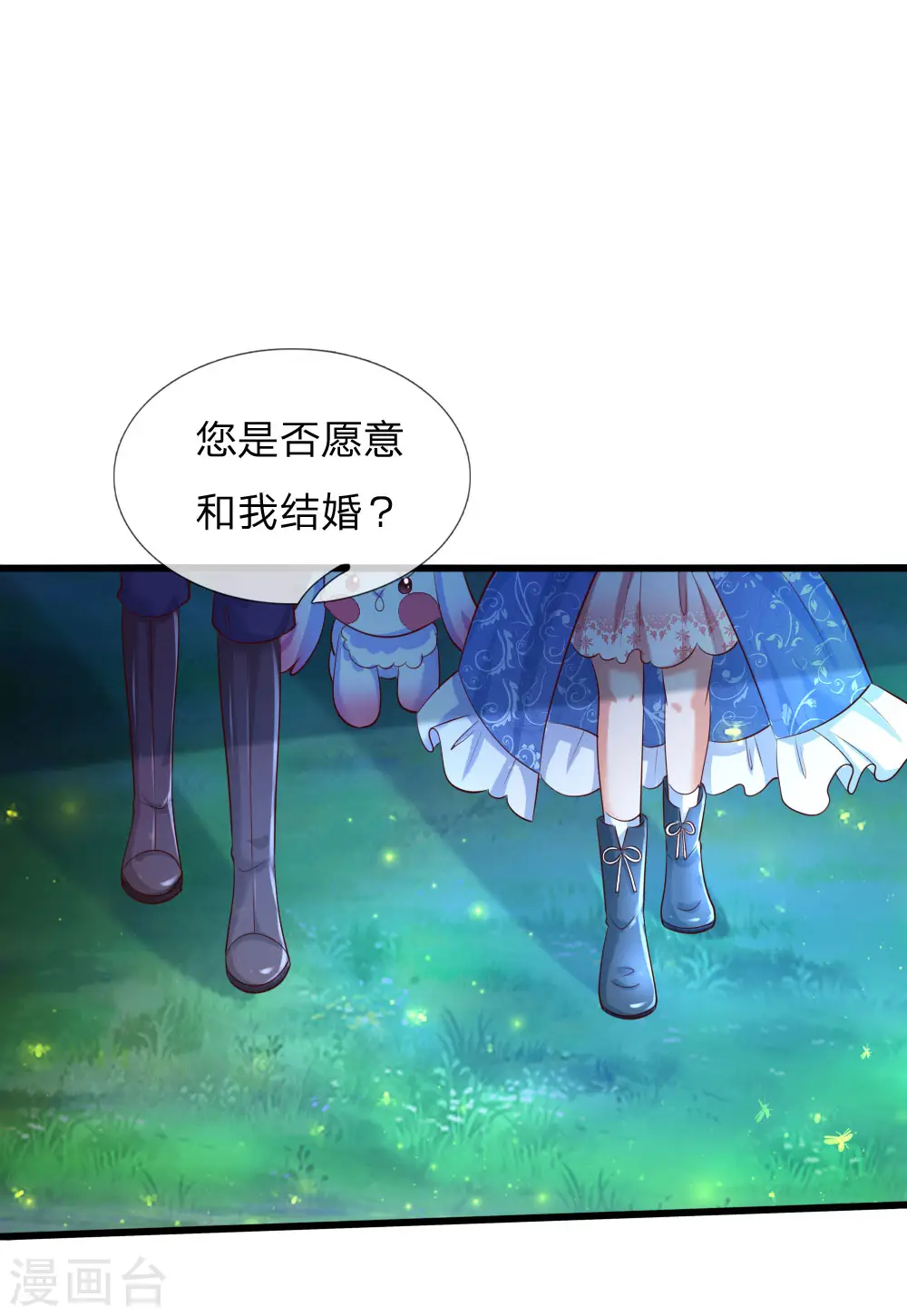 第226话 护住我方雪莉 第7页