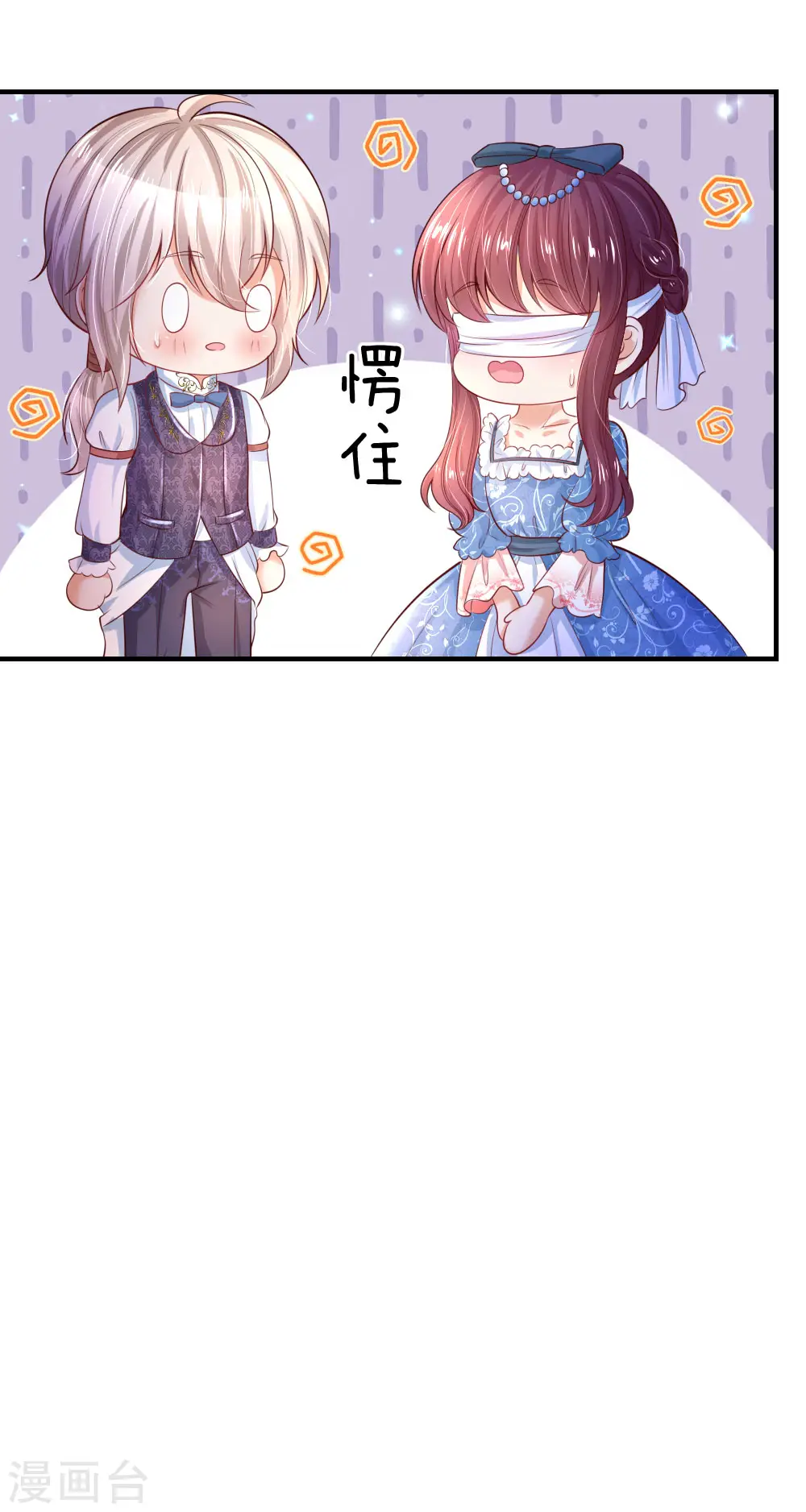 第226话 护住我方雪莉 第9页
