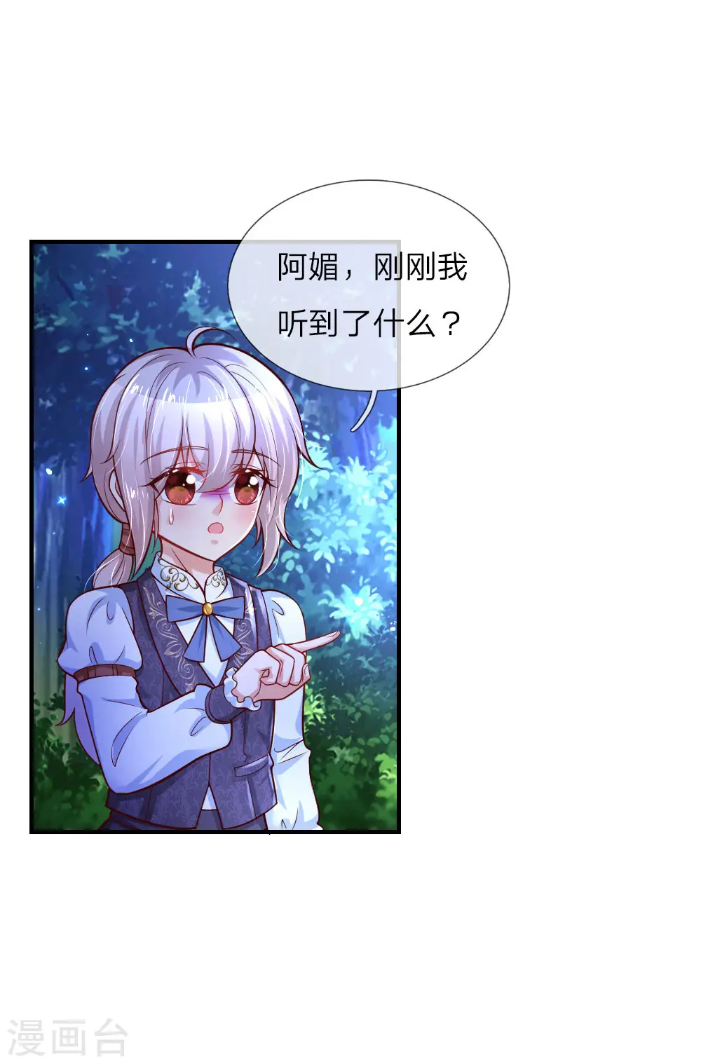 第226话 护住我方雪莉 第10页