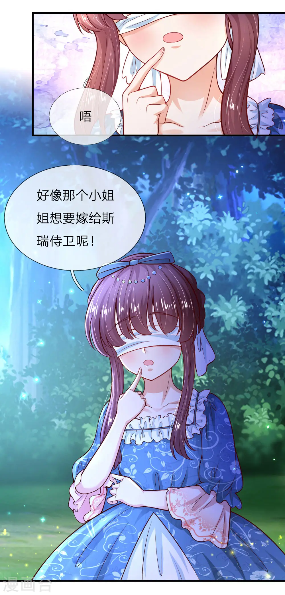 第226话 护住我方雪莉 第11页