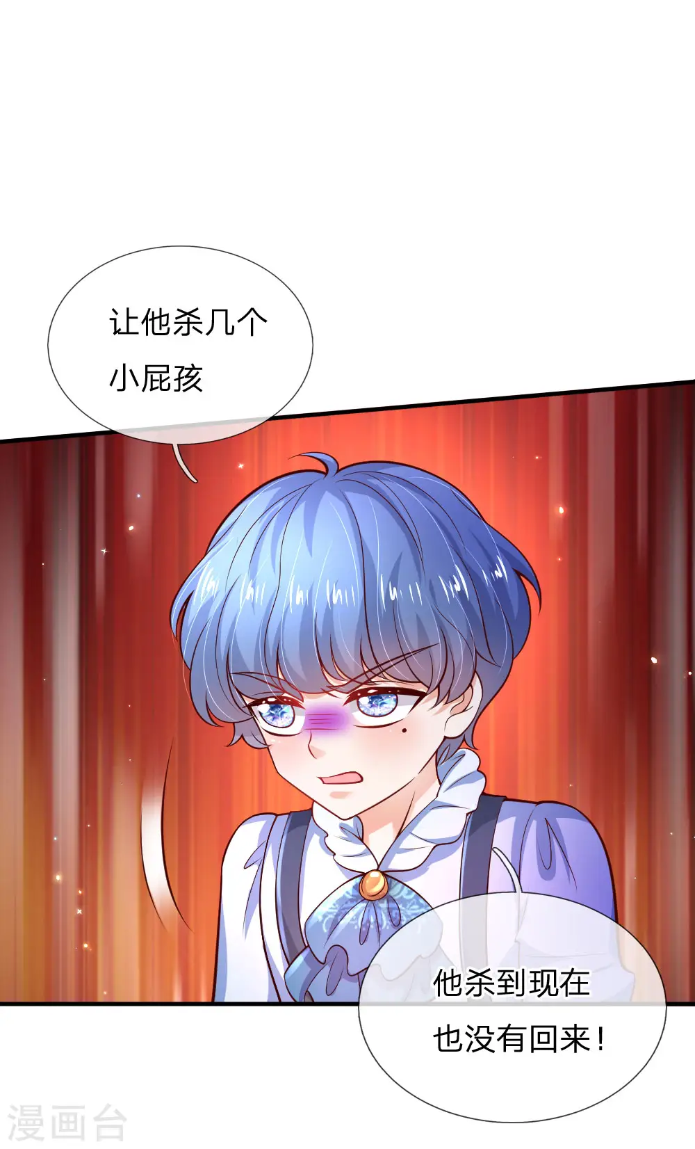 第226话 护住我方雪莉 第17页