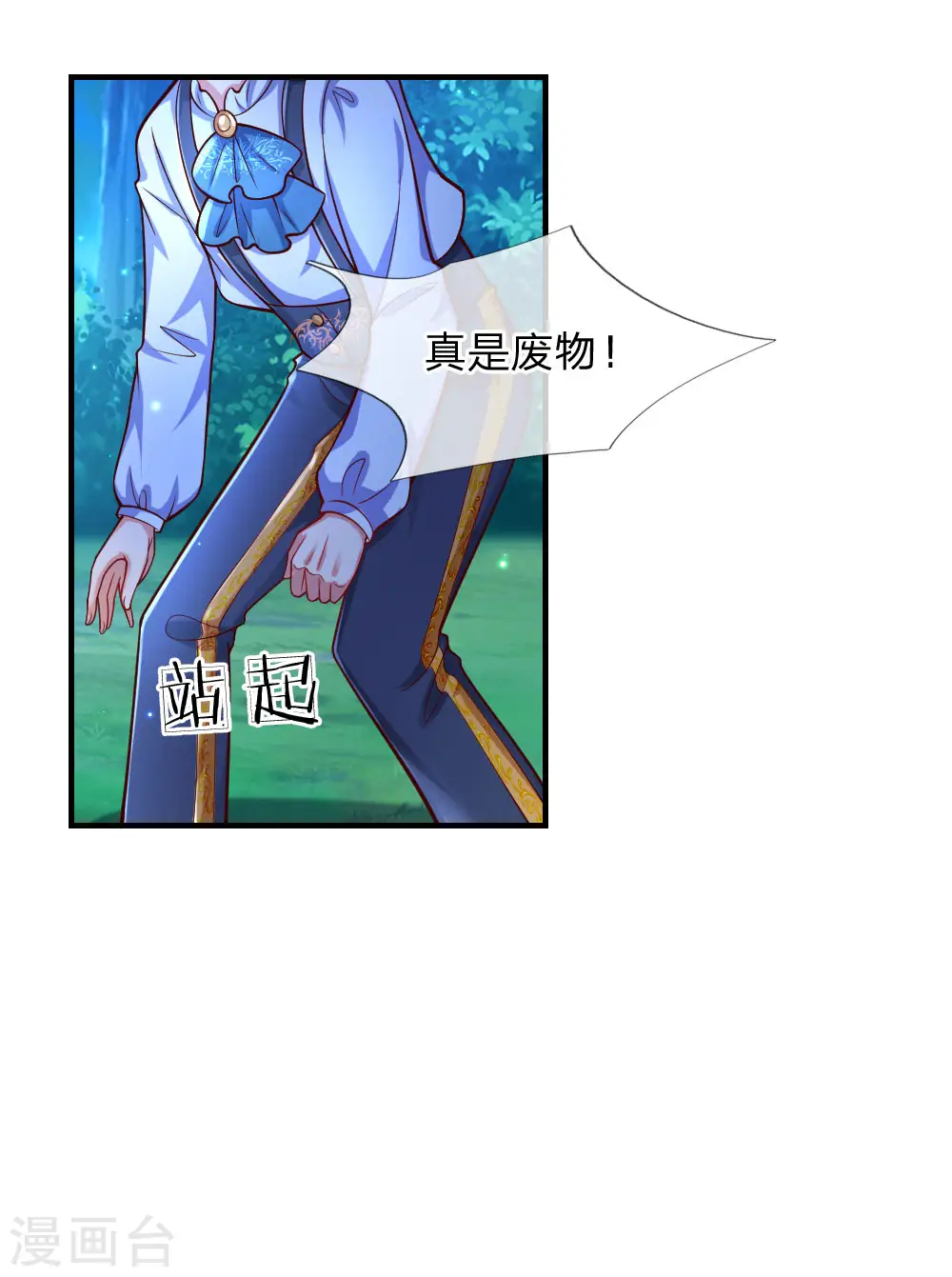 第226话 护住我方雪莉 第18页