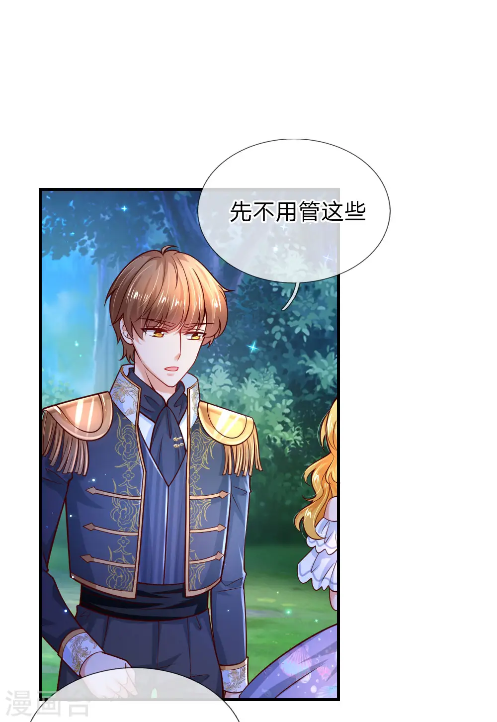 第226话 护住我方雪莉 第22页