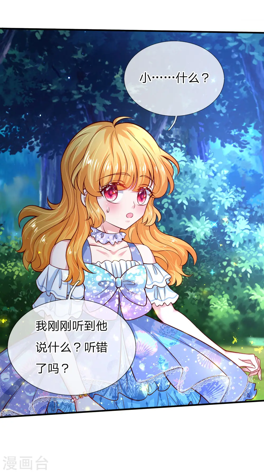 第226话 护住我方雪莉 第24页