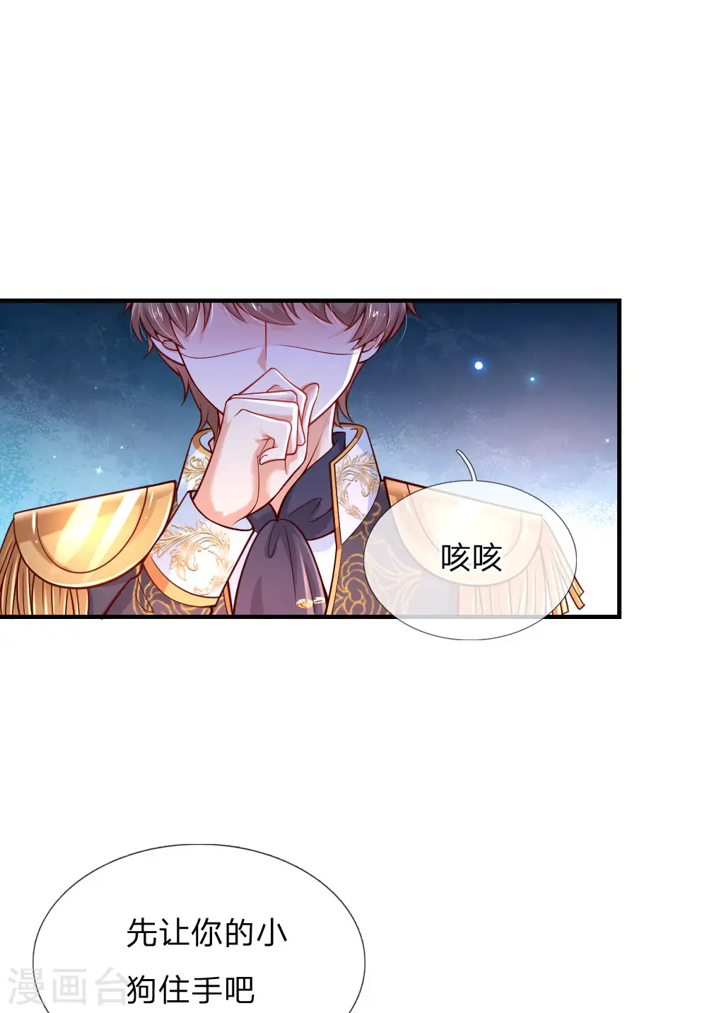 第226话 护住我方雪莉 第25页