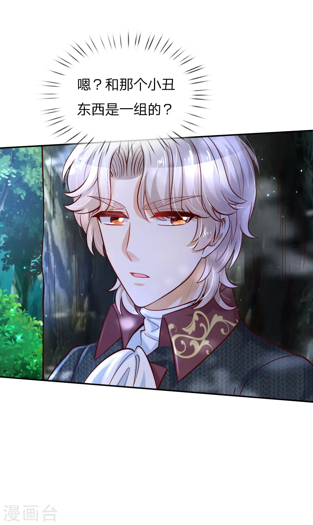 第225话 你结婚了吗 第3页