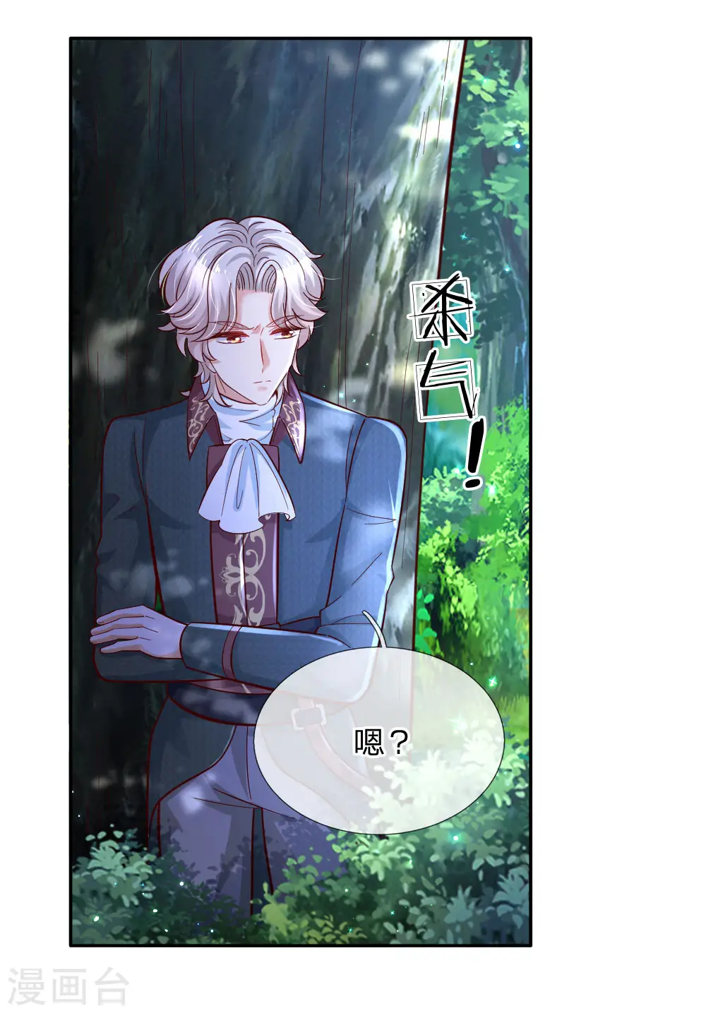 第225话 你结婚了吗 第5页