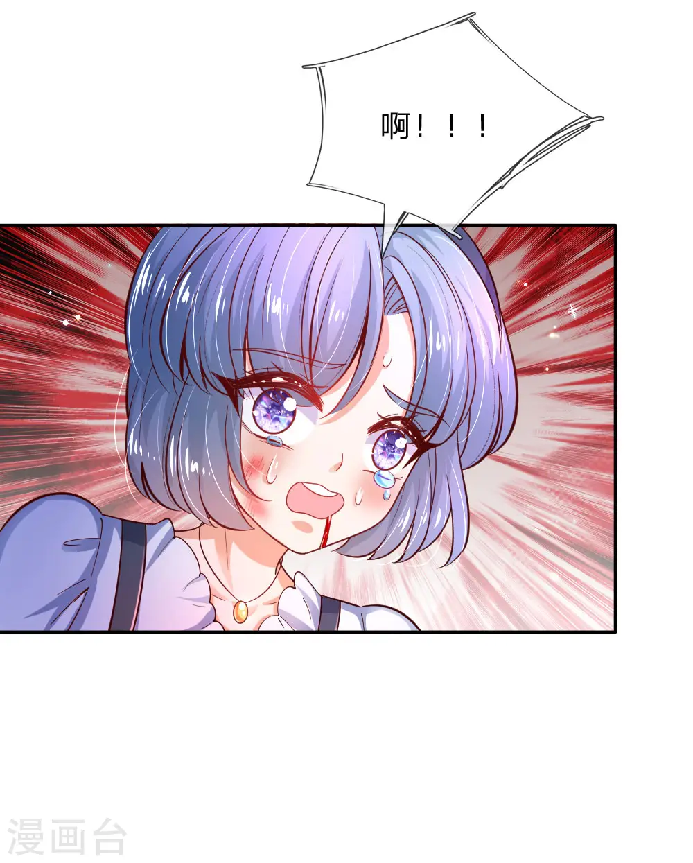 第225话 你结婚了吗 第7页
