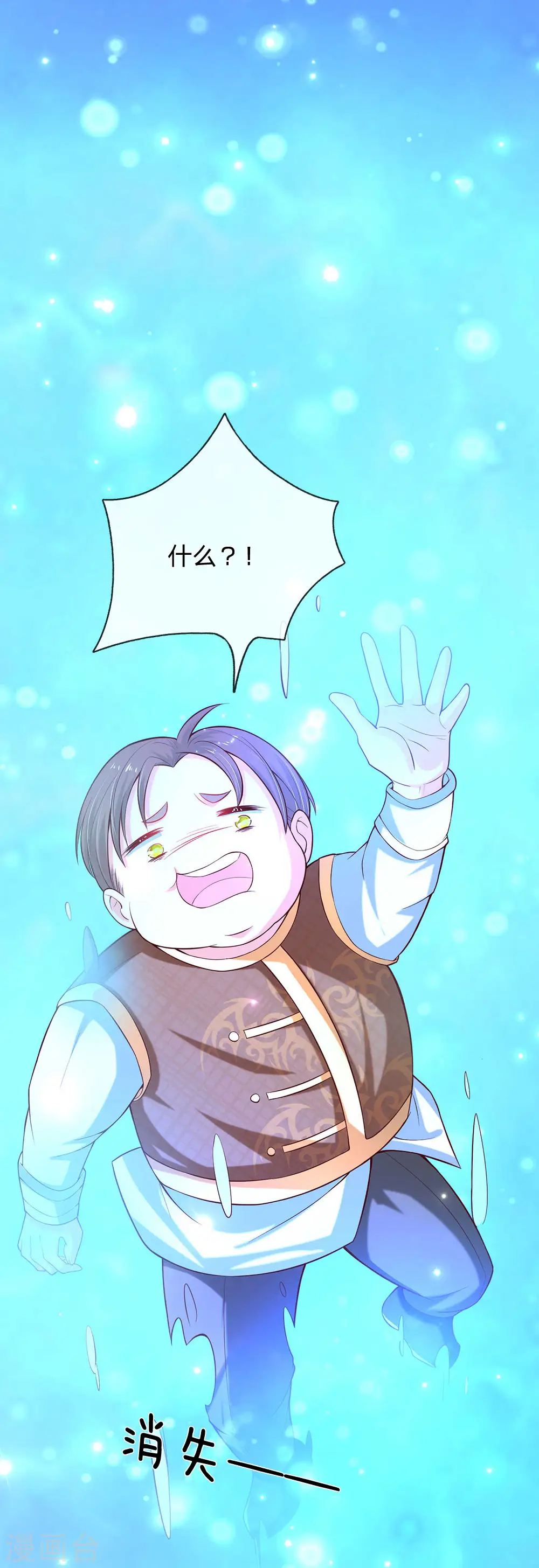 第225话 你结婚了吗 第10页