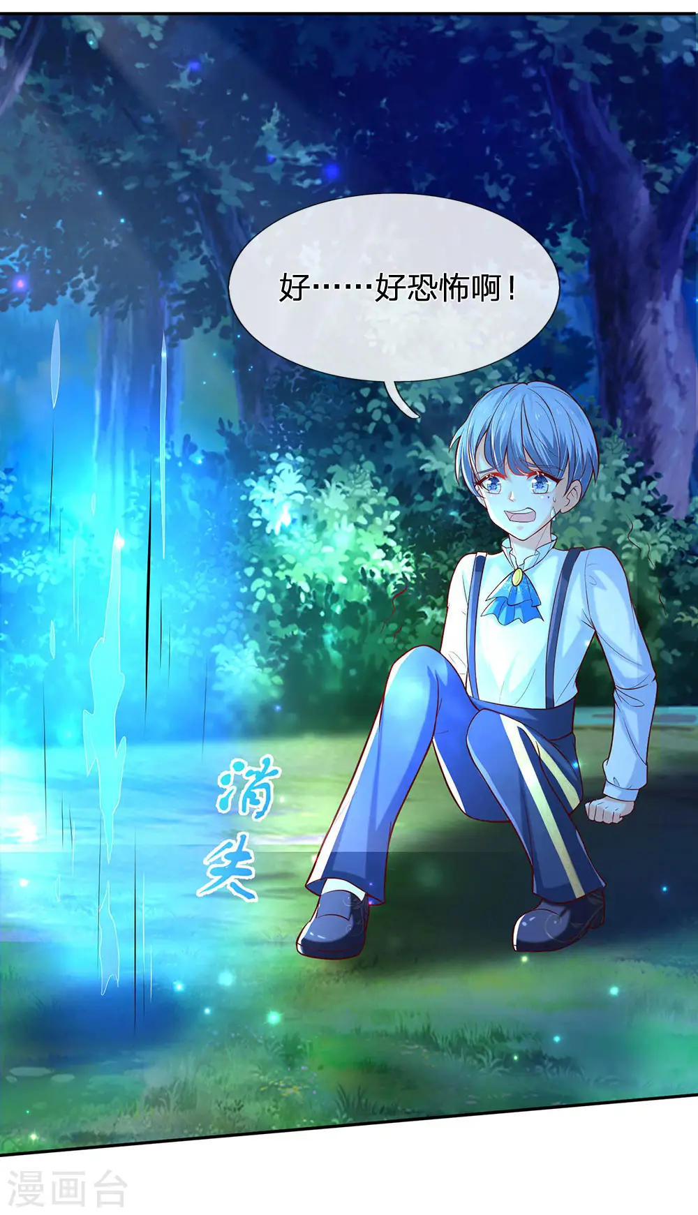 第225话 你结婚了吗 第12页